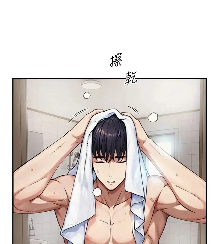 漫画《与生巨来》第39话第24张图