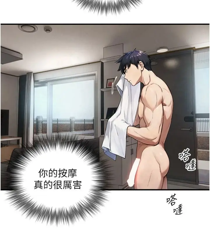 漫画《与生巨来》第39话第26张图