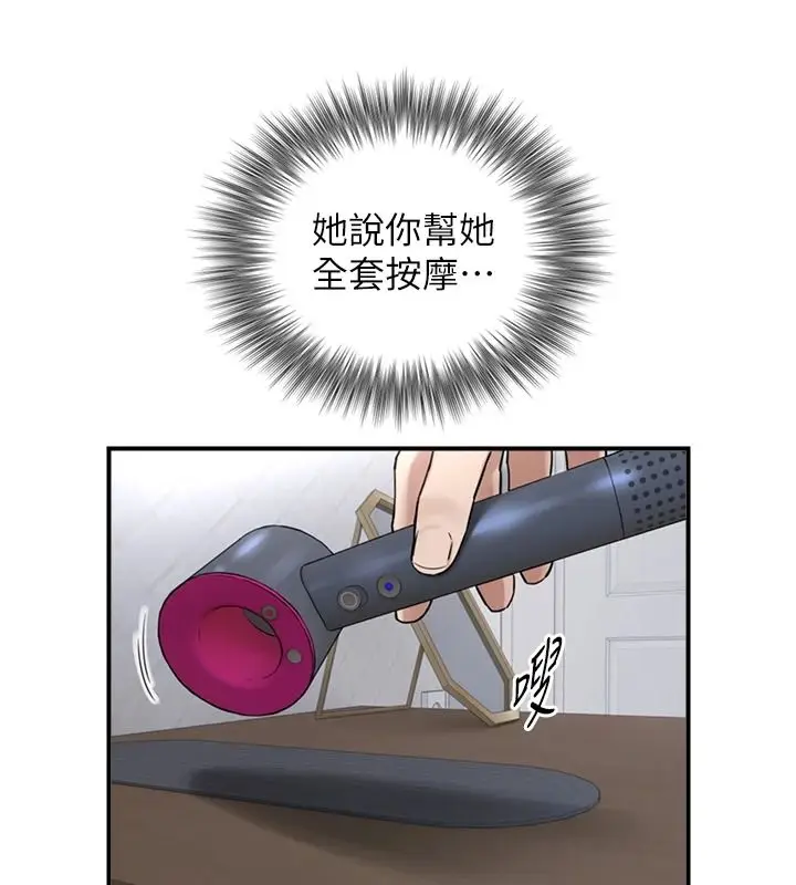漫画《与生巨来》第39话第27张图