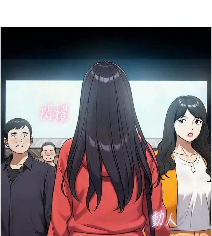 漫画《与生巨来》第39话第3张图