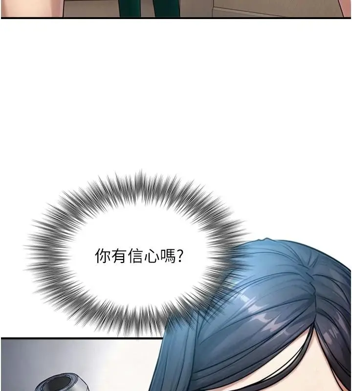 漫画《与生巨来》第39话第31张图