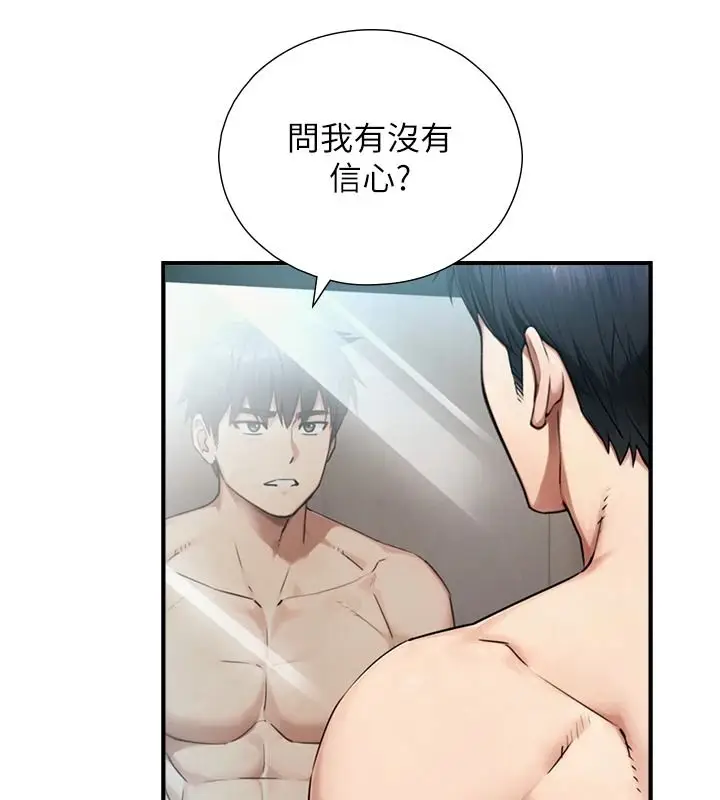 漫画《与生巨来》第39话第36张图