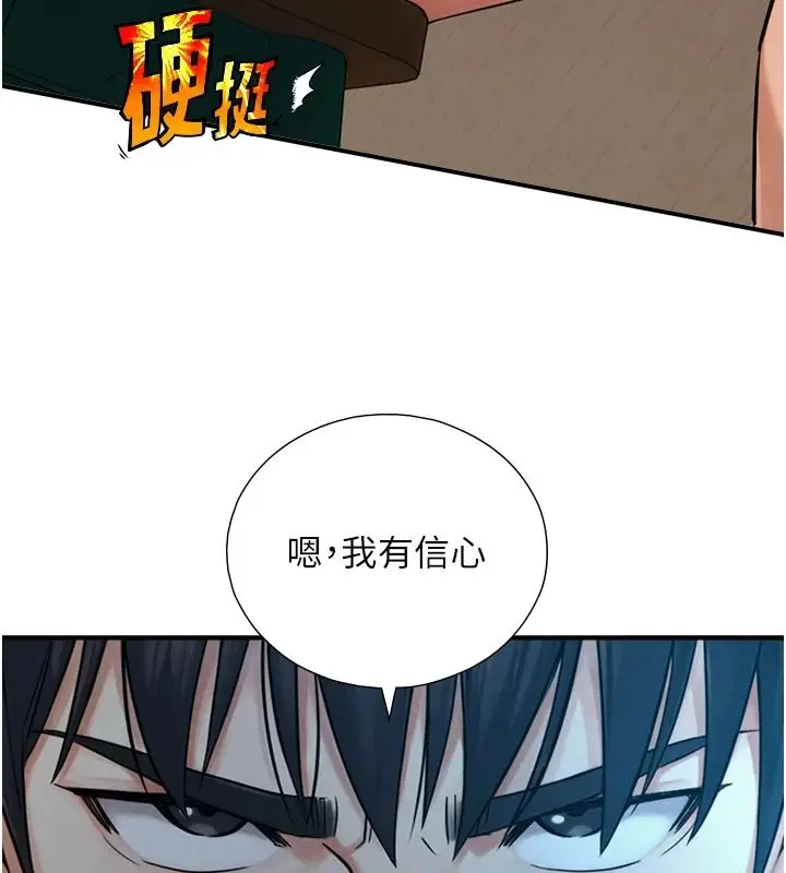 漫画《与生巨来》第39话第41张图