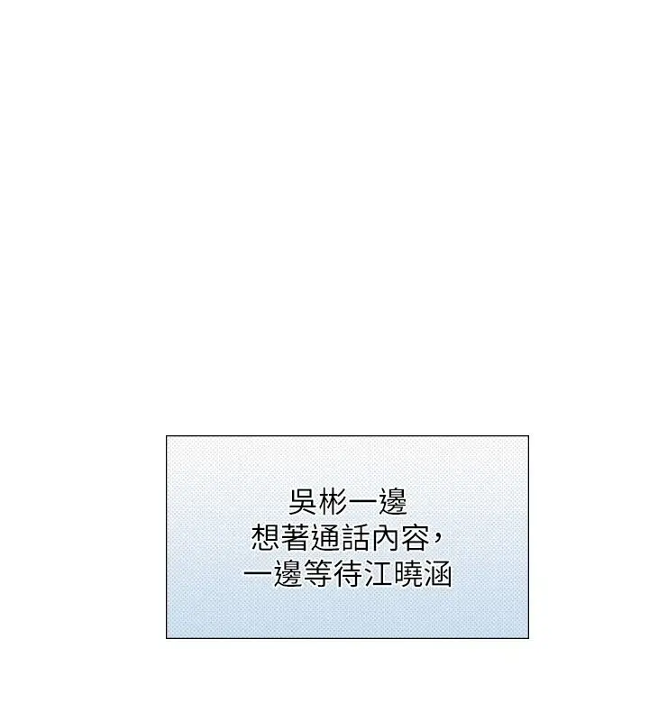 漫画《与生巨来》第39话第44张图