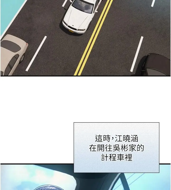 漫画《与生巨来》第39话第46张图