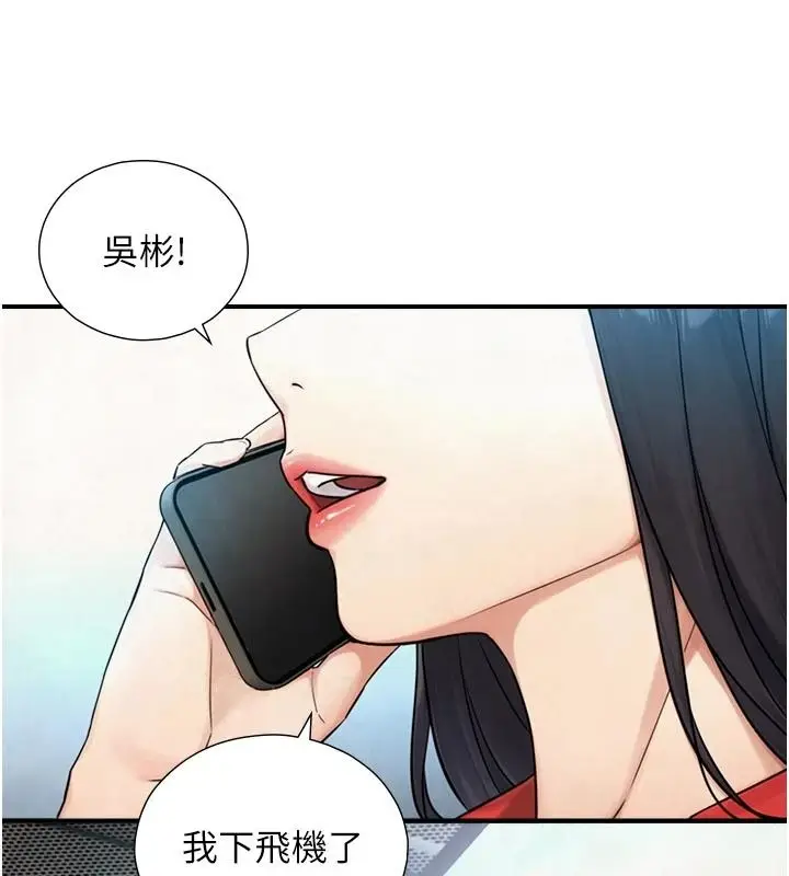 漫画《与生巨来》第39话第5张图