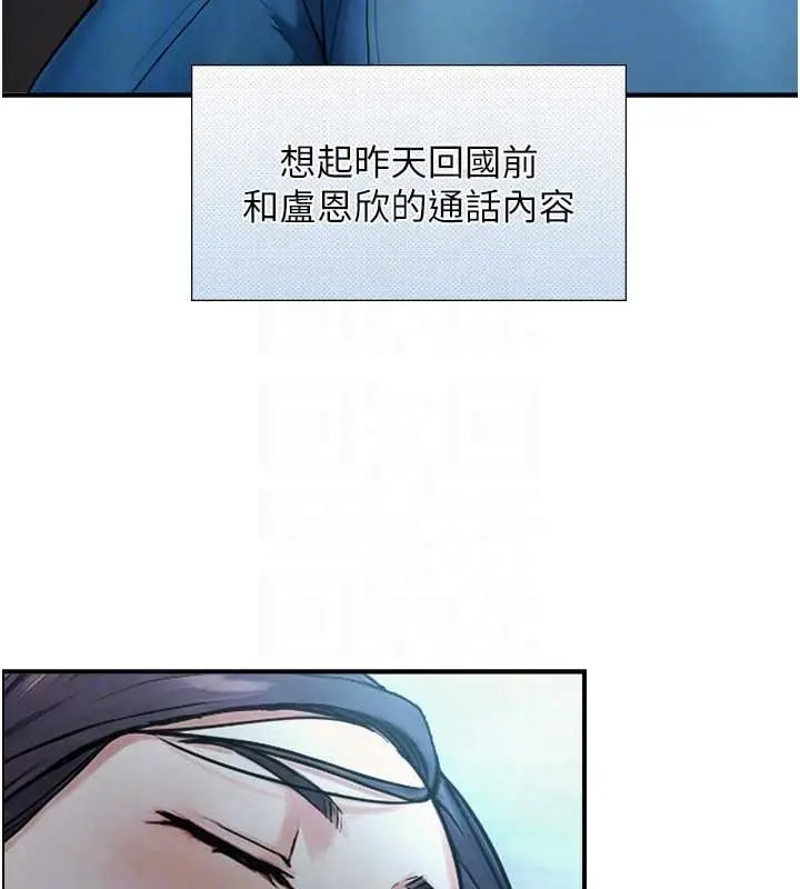 漫画《与生巨来》第39话第50张图