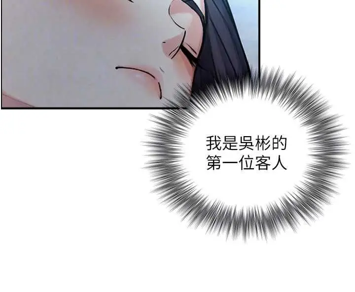 漫画《与生巨来》第39话第51张图