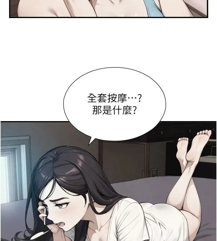 漫画《与生巨来》第39话第53张图