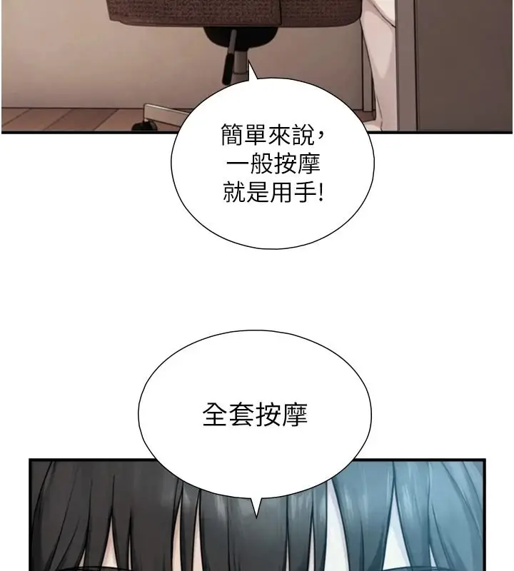 漫画《与生巨来》第39话第56张图