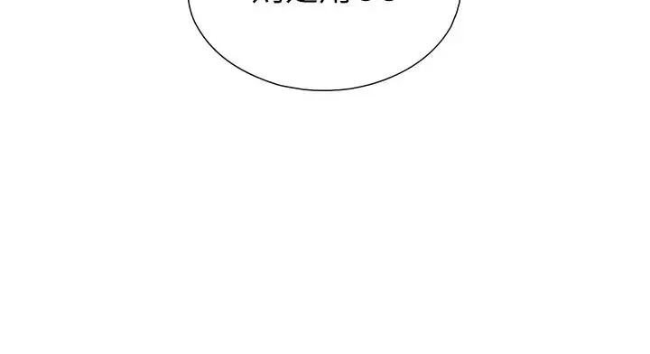 漫画《与生巨来》第39话第58张图