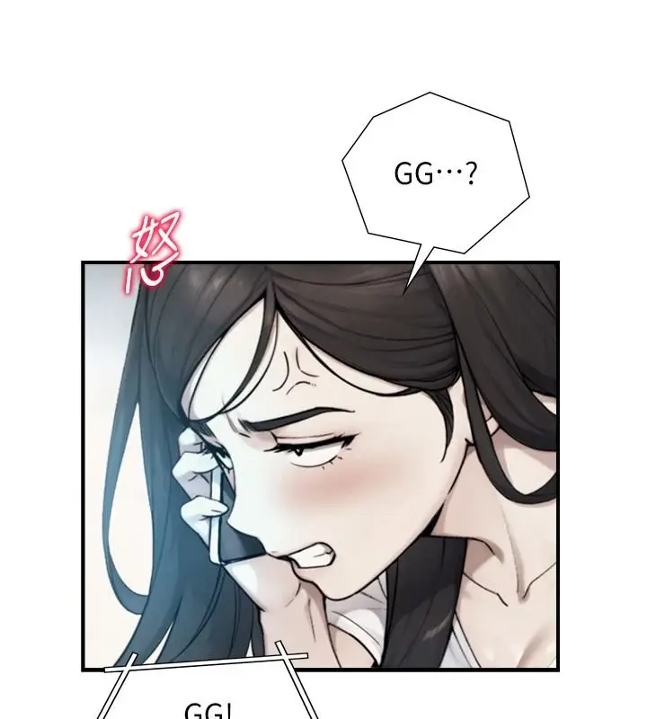 漫画《与生巨来》第39话第59张图