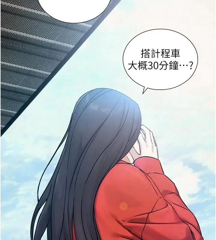 漫画《与生巨来》第39话第6张图
