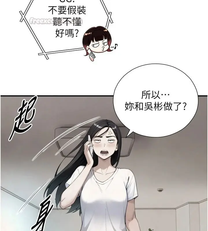 漫画《与生巨来》第39话第60张图