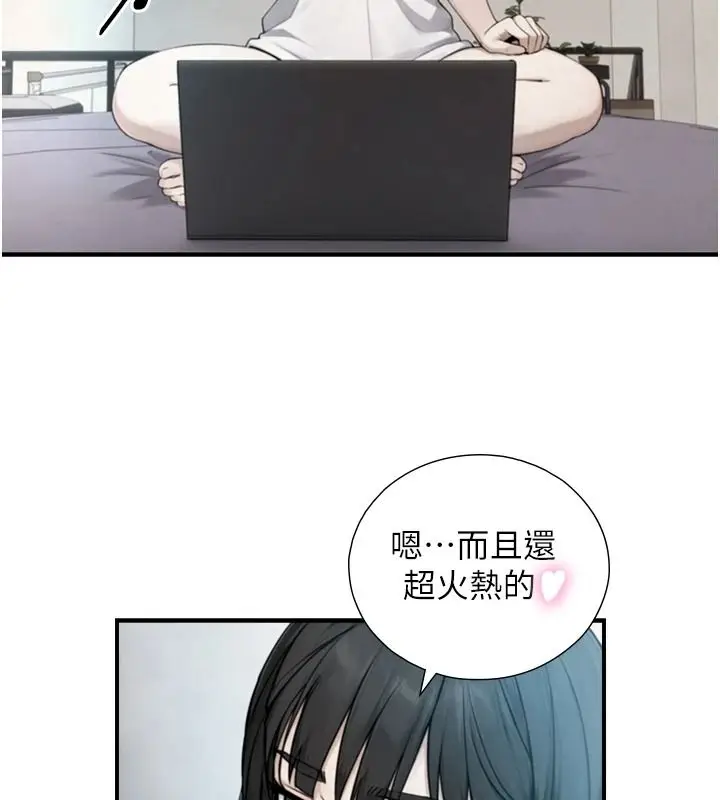 漫画《与生巨来》第39话第61张图