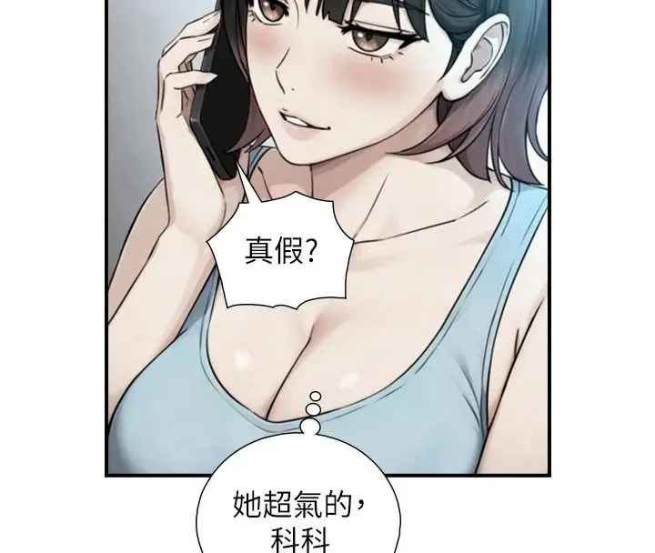 漫画《与生巨来》第39话第62张图