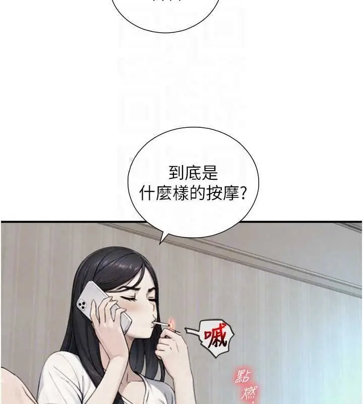 漫画《与生巨来》第39话第63张图