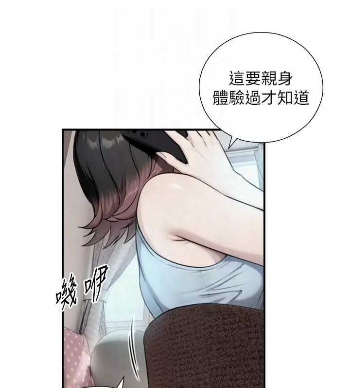 漫画《与生巨来》第39话第65张图