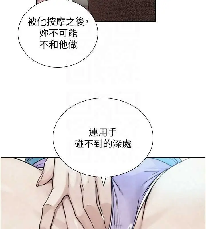 漫画《与生巨来》第39话第66张图