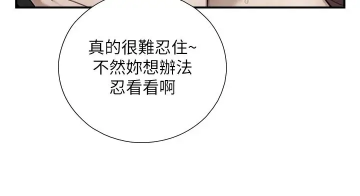 漫画《与生巨来》第39话第71张图