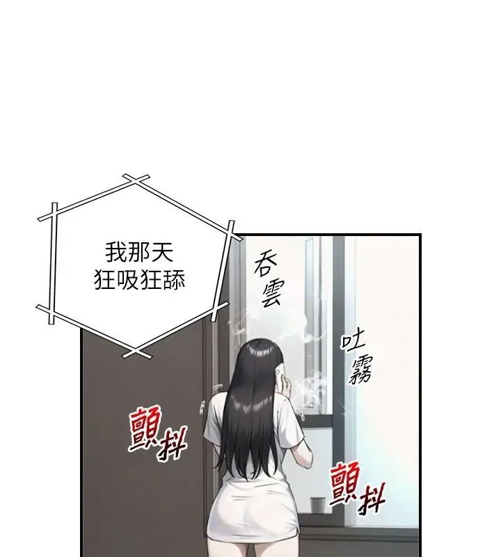 漫画《与生巨来》第39话第72张图