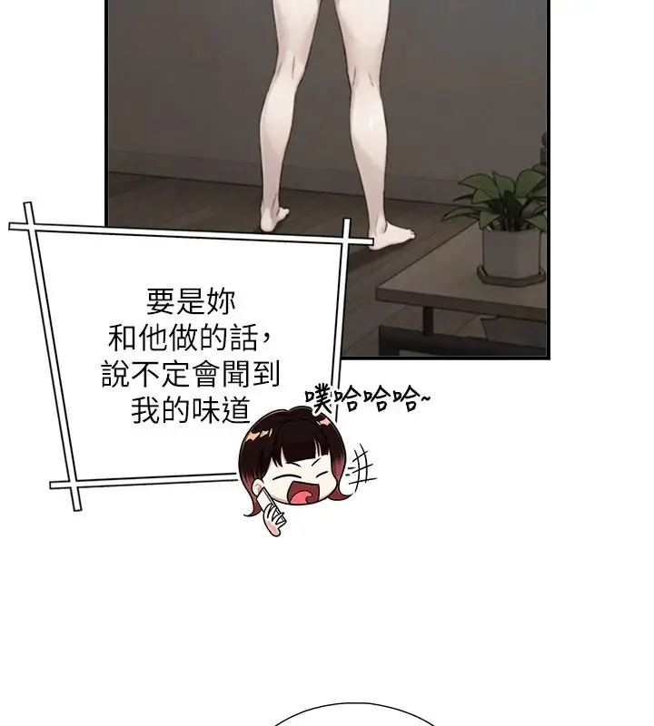 漫画《与生巨来》第39话第73张图