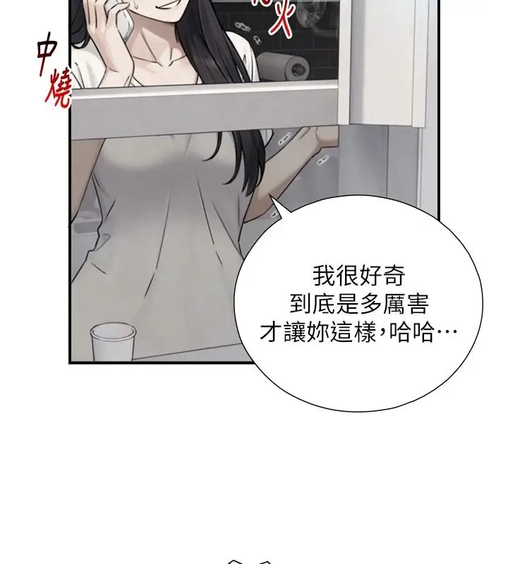 漫画《与生巨来》第39话第76张图