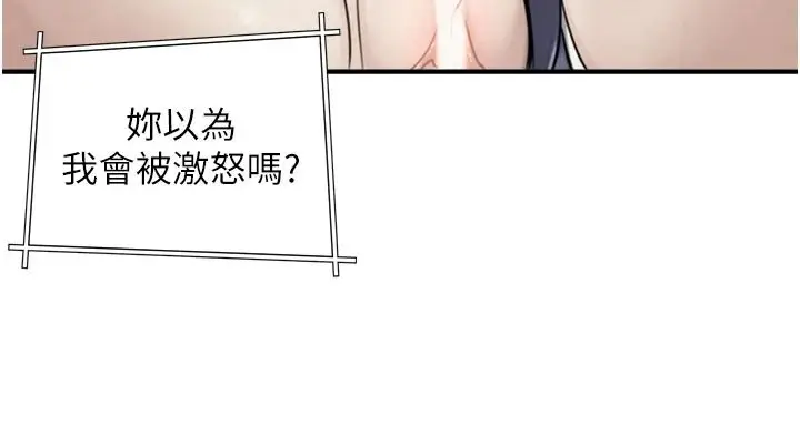 漫画《与生巨来》第39话第78张图