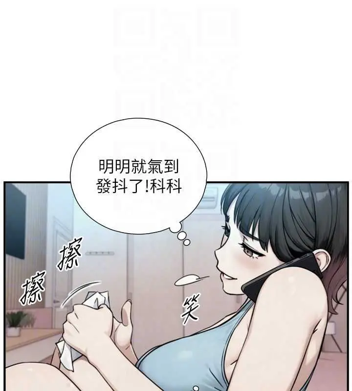 漫画《与生巨来》第39话第79张图