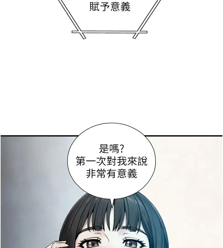 漫画《与生巨来》第39话第84张图
