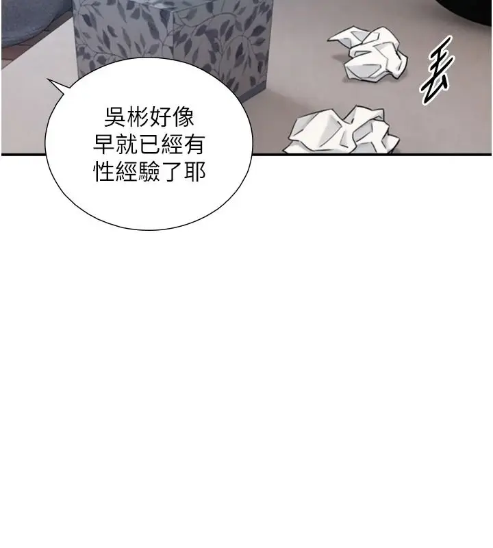 漫画《与生巨来》第39话第89张图