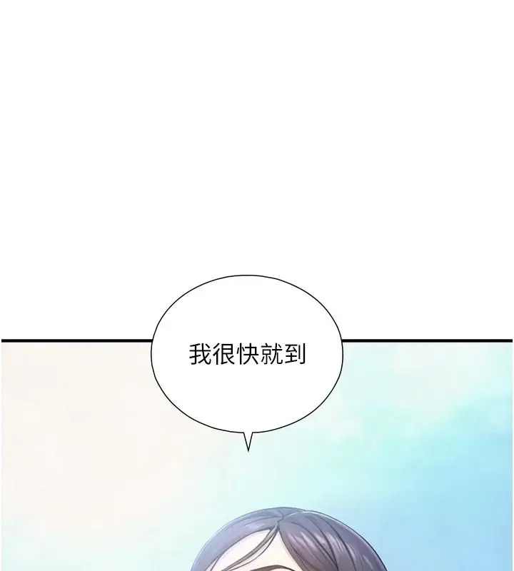 漫画《与生巨来》第39话第9张图