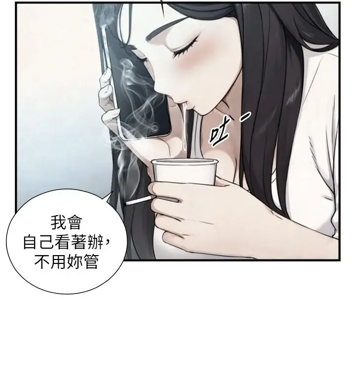 漫画《与生巨来》第39话第92张图