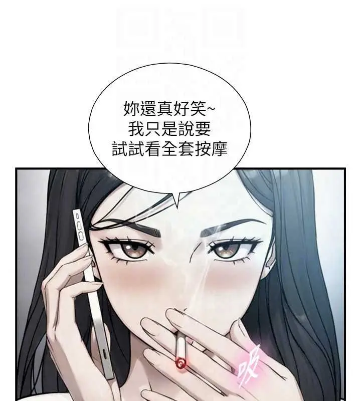 漫画《与生巨来》第39话第93张图