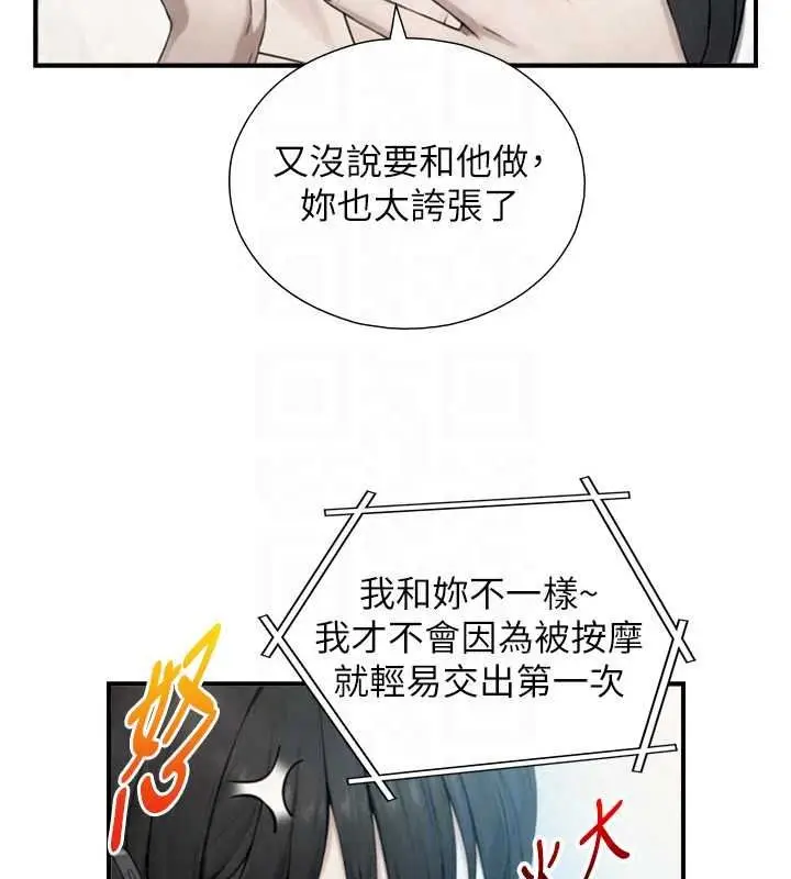漫画《与生巨来》第39话第94张图