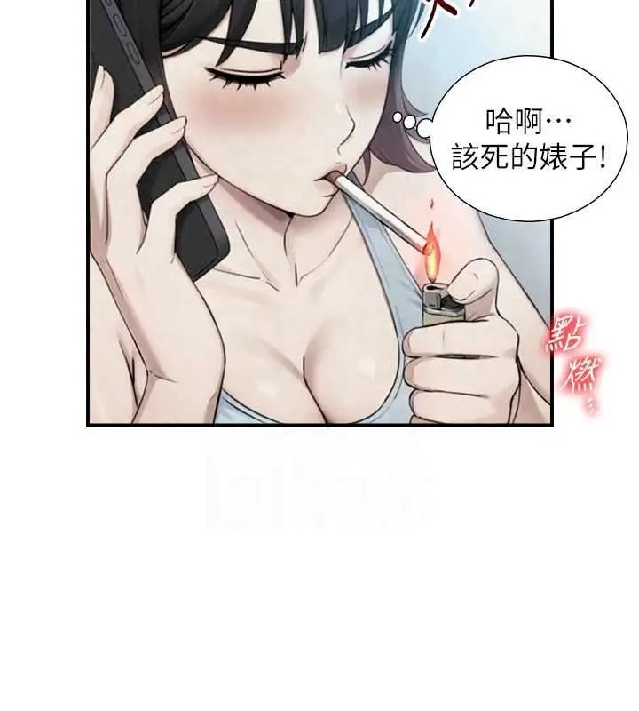 漫画《与生巨来》第39话第95张图