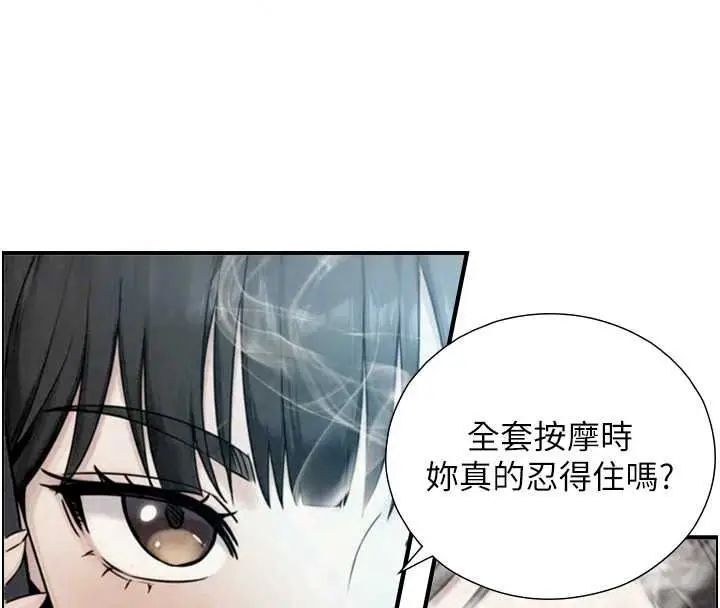 漫画《与生巨来》第39话第96张图