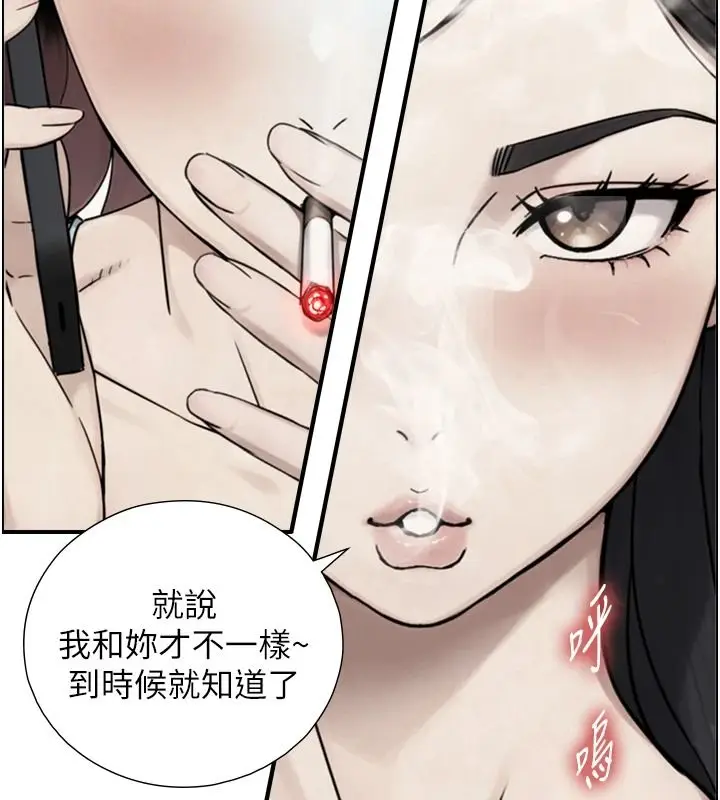 漫画《与生巨来》第39话第97张图