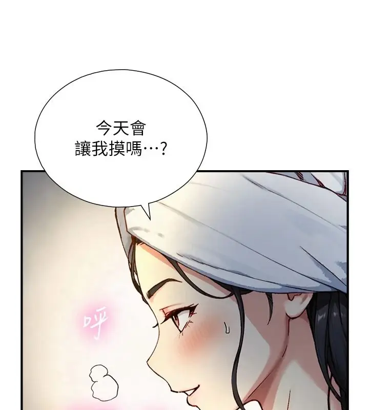 漫画《与生巨来》第40话第100张图