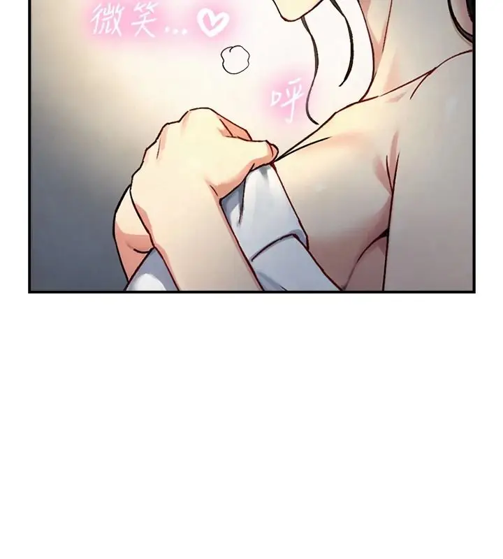 漫画《与生巨来》第40话第101张图