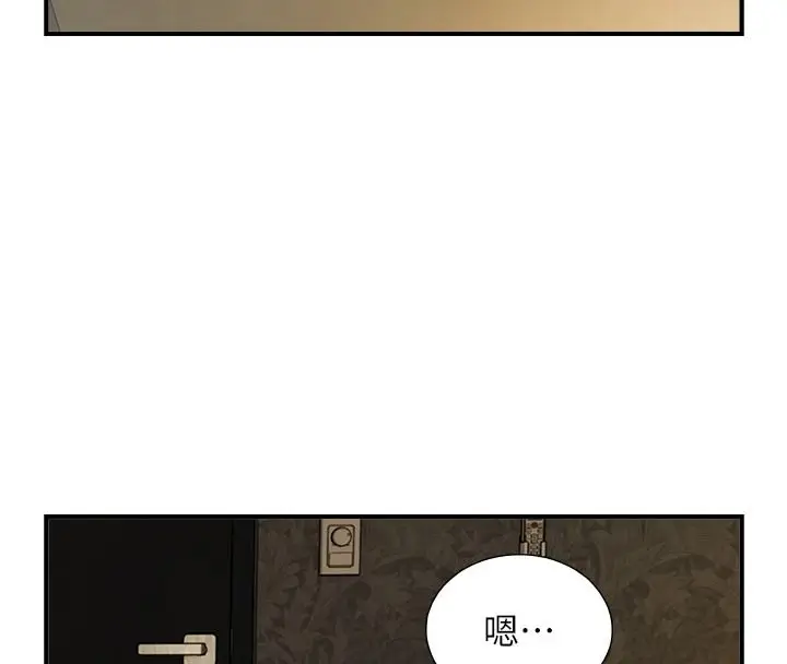 漫画《与生巨来》第40话第103张图