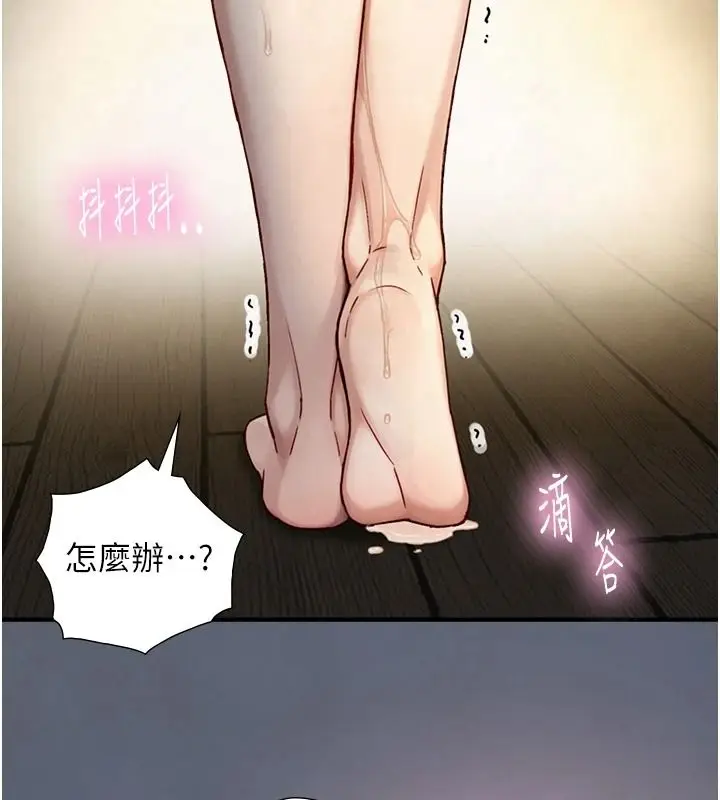 漫画《与生巨来》第40话第109张图