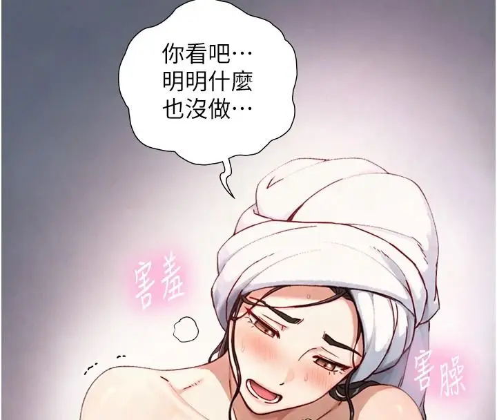 漫画《与生巨来》第40话第110张图