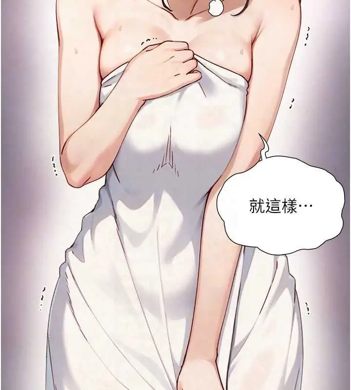 漫画《与生巨来》第40话第111张图