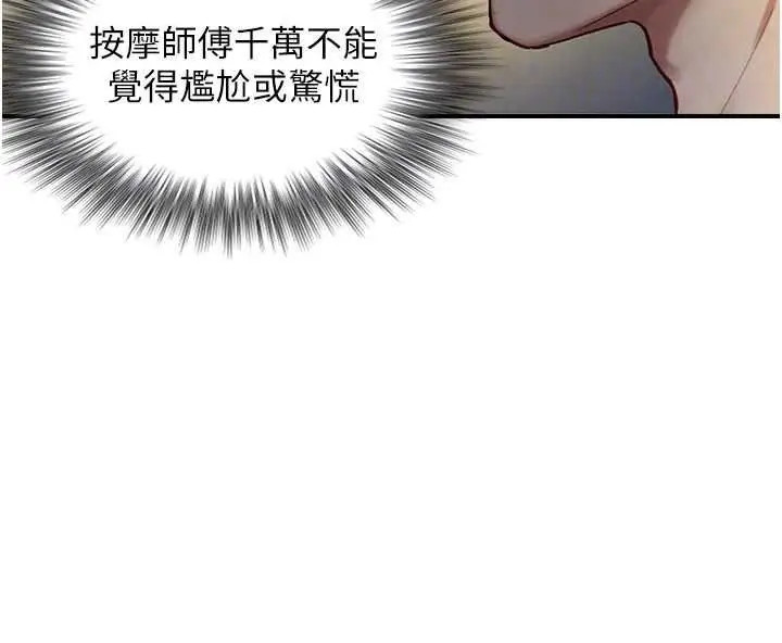漫画《与生巨来》第40话第114张图