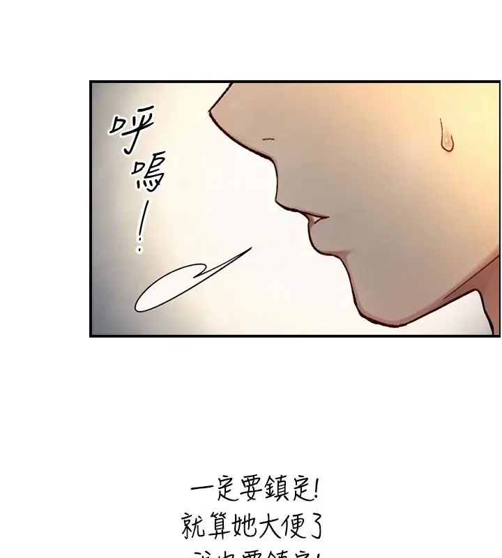 漫画《与生巨来》第40话第115张图