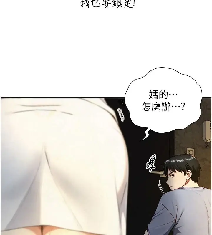 漫画《与生巨来》第40话第116张图