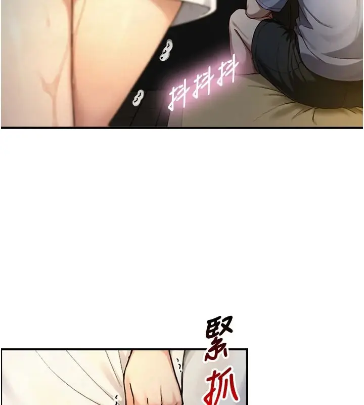 漫画《与生巨来》第40话第117张图