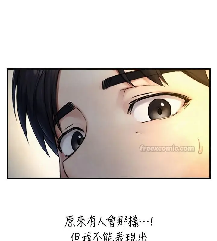 漫画《与生巨来》第40话第120张图