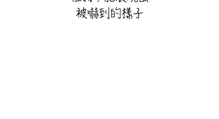 漫画《与生巨来》第40话第121张图